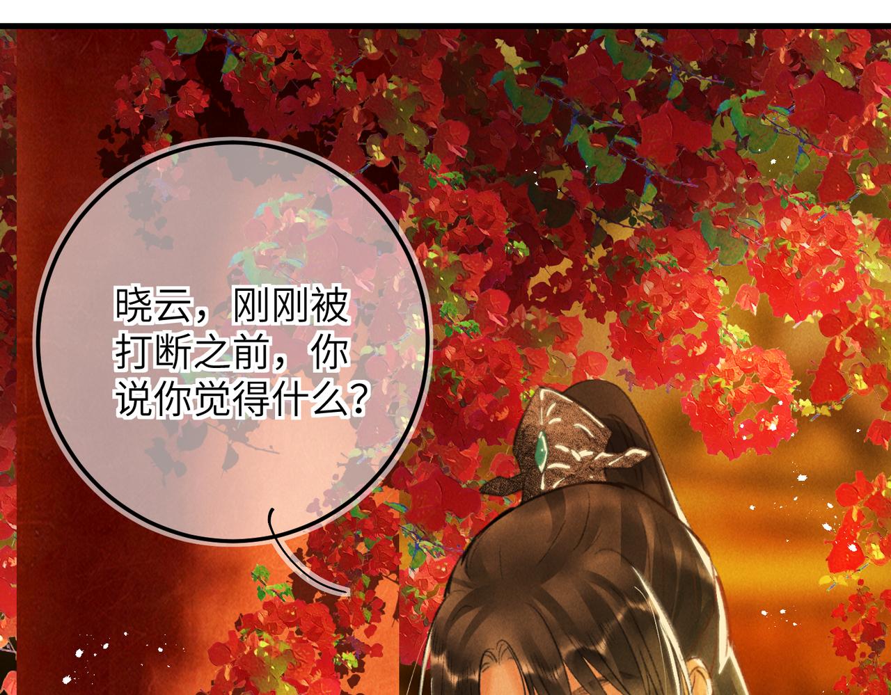 第六十四章 始知相忆深81