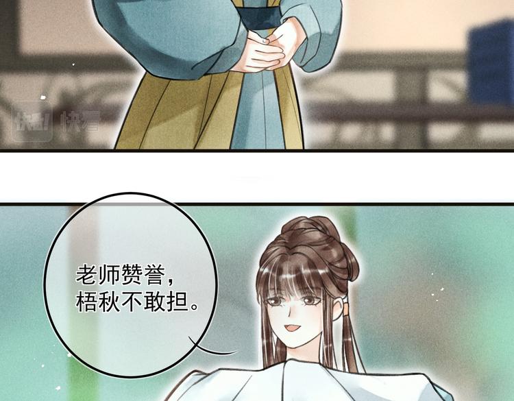 第二十二章 绣个猫猫48