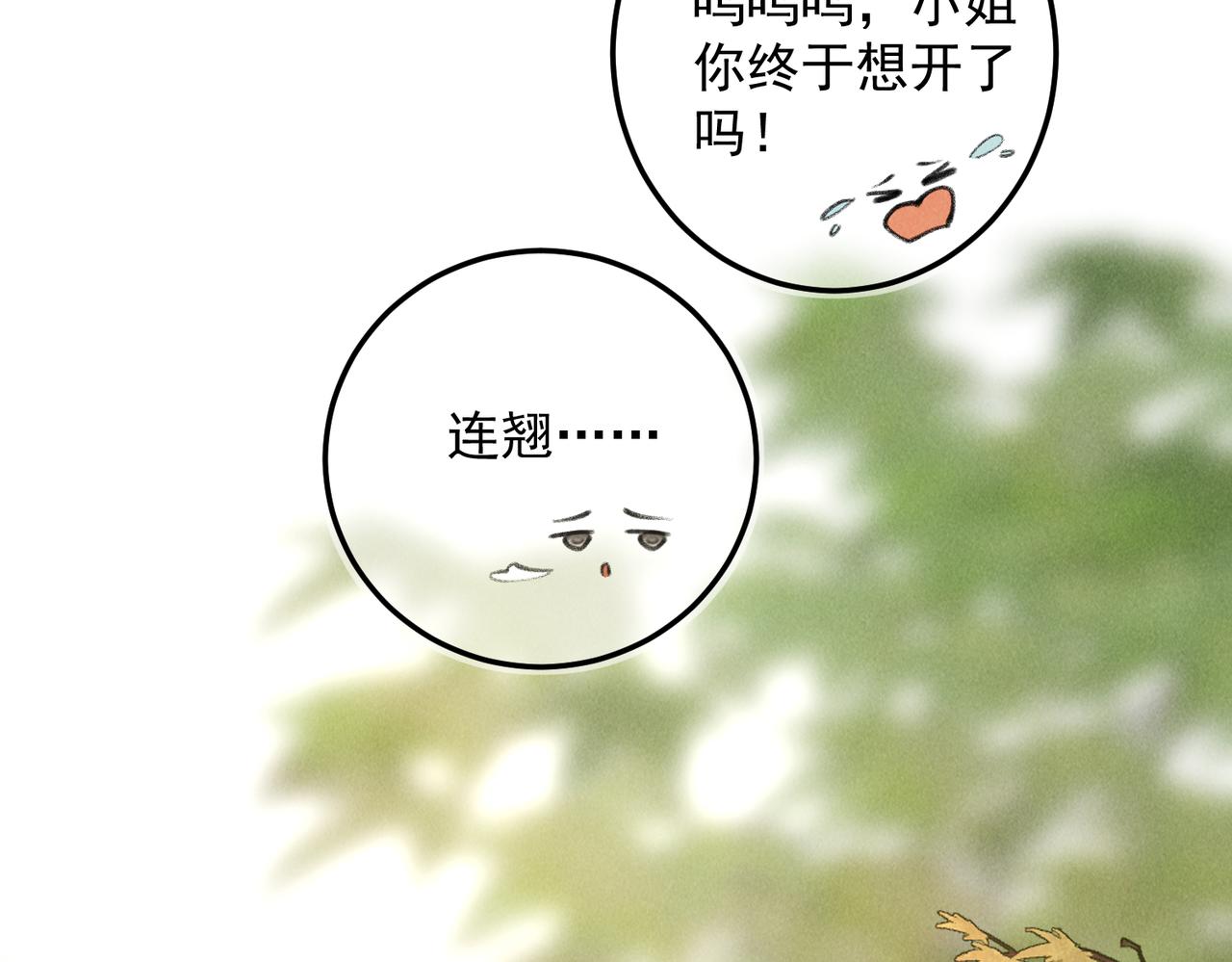 第三十二章 盎盂相击48