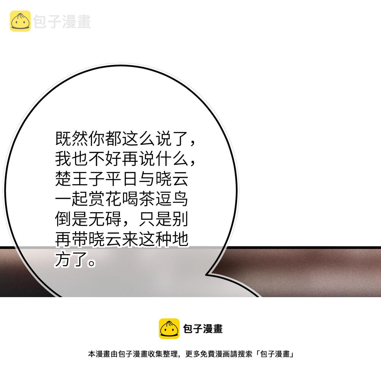 第五十五章 念念互通40