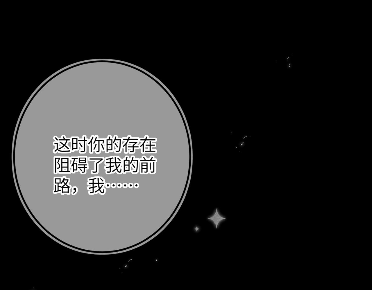 第六十八章 情天孽海49