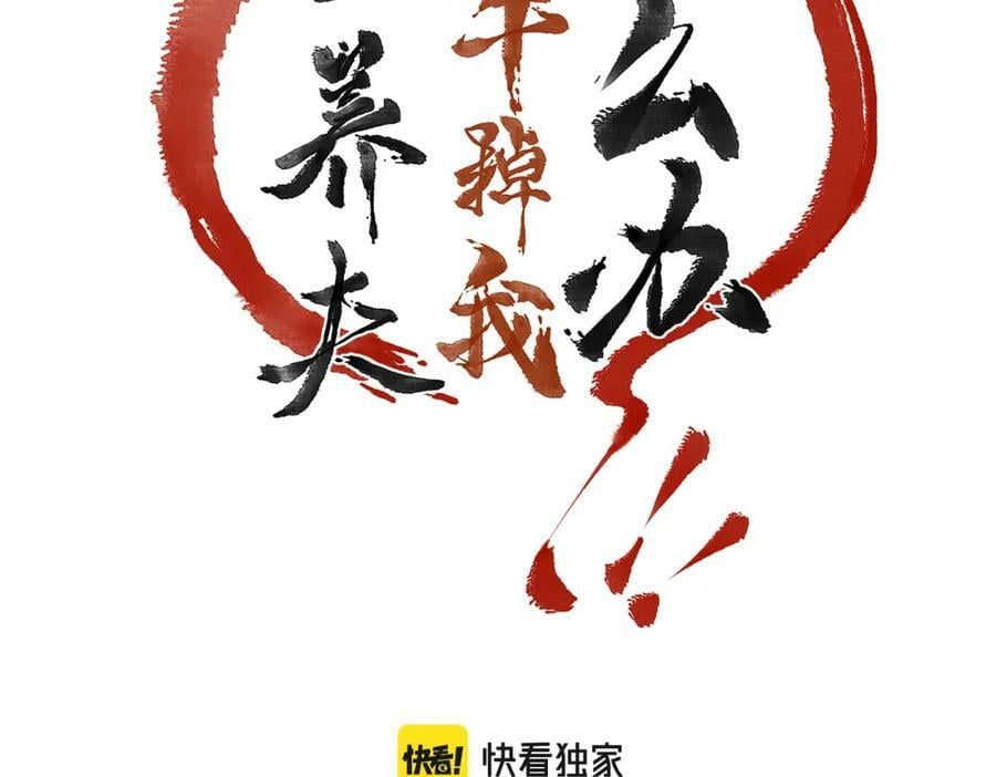 第九十五章 燕雀处堂17