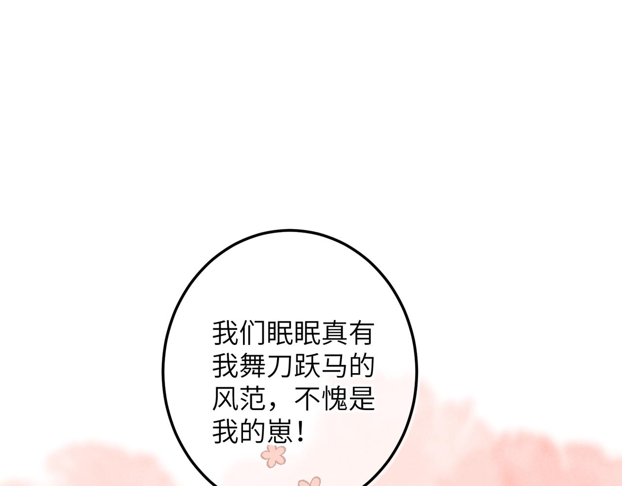 第七十章 谈圆说通109