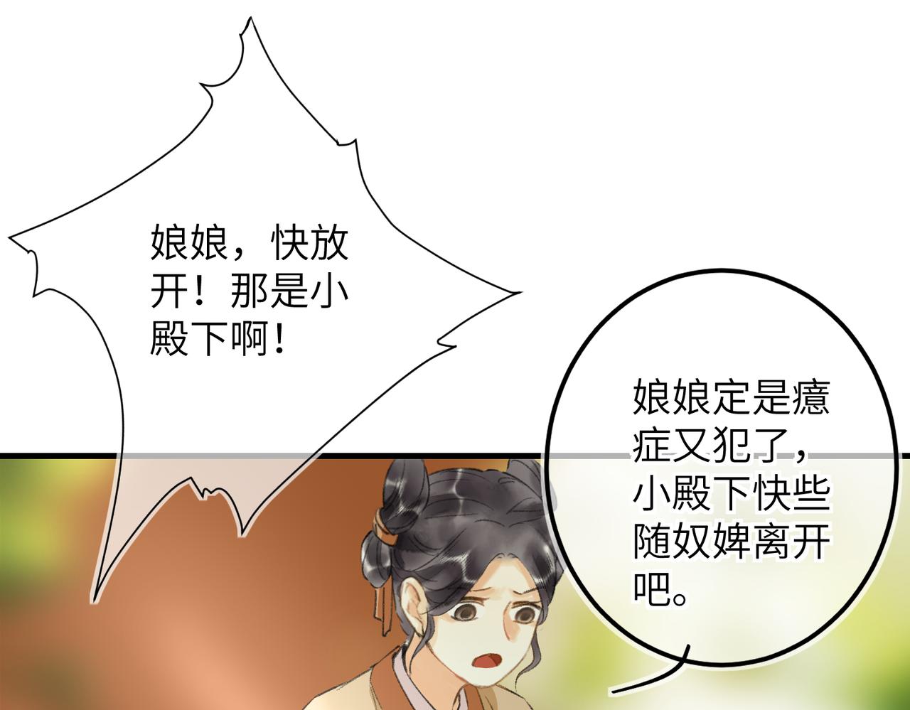 第五十六章 念念喜哀104