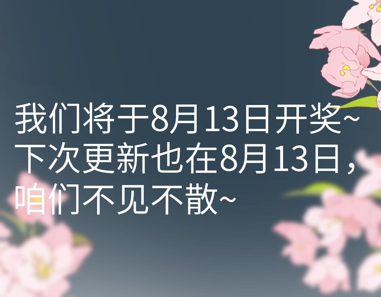 第六十八章 情天孽海162