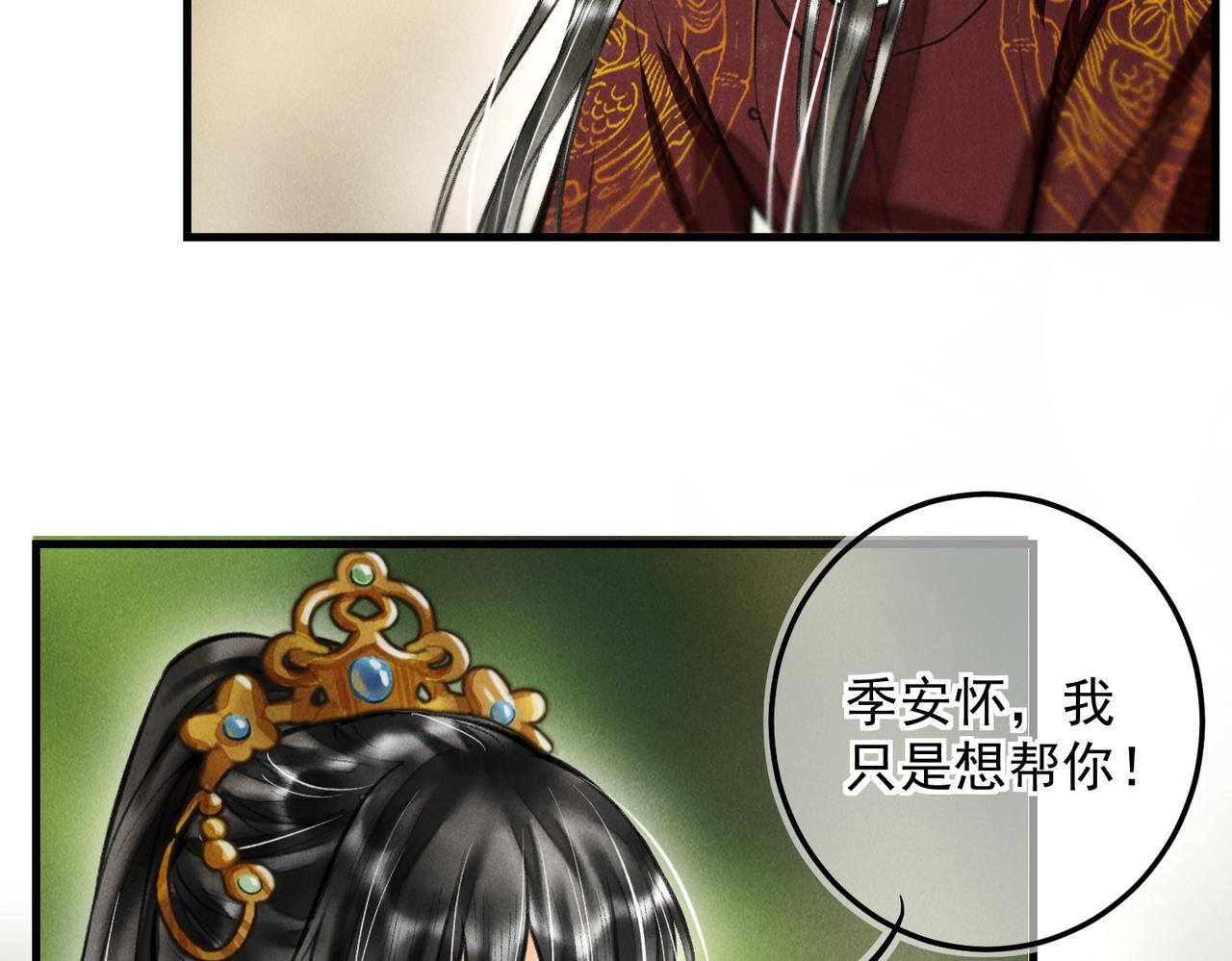 第三十二章 盎盂相击16