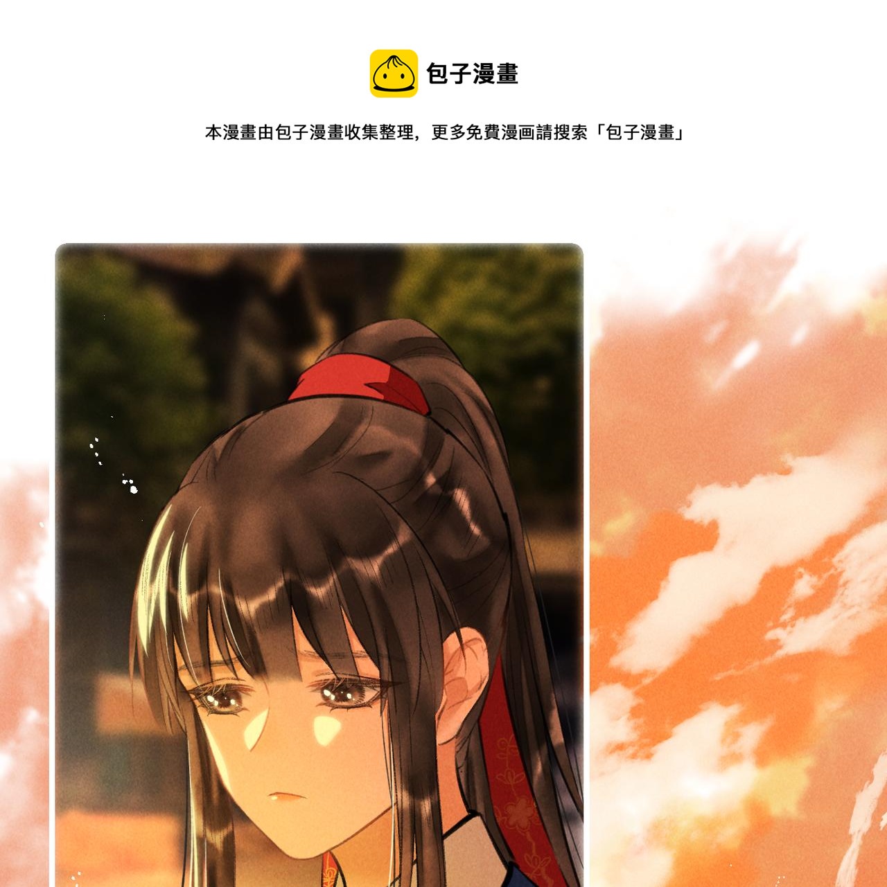 第五十八章 今日清风70
