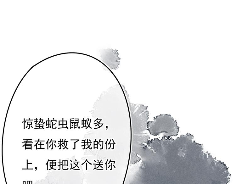 第三章 我就可怜一下80