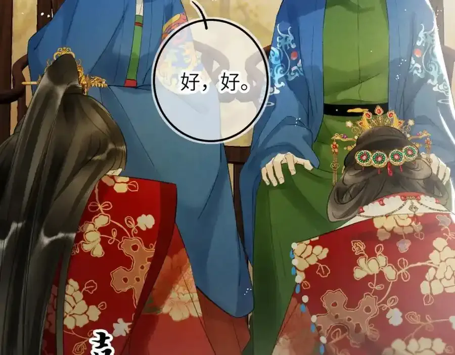 第一百零二章 百岁之好35