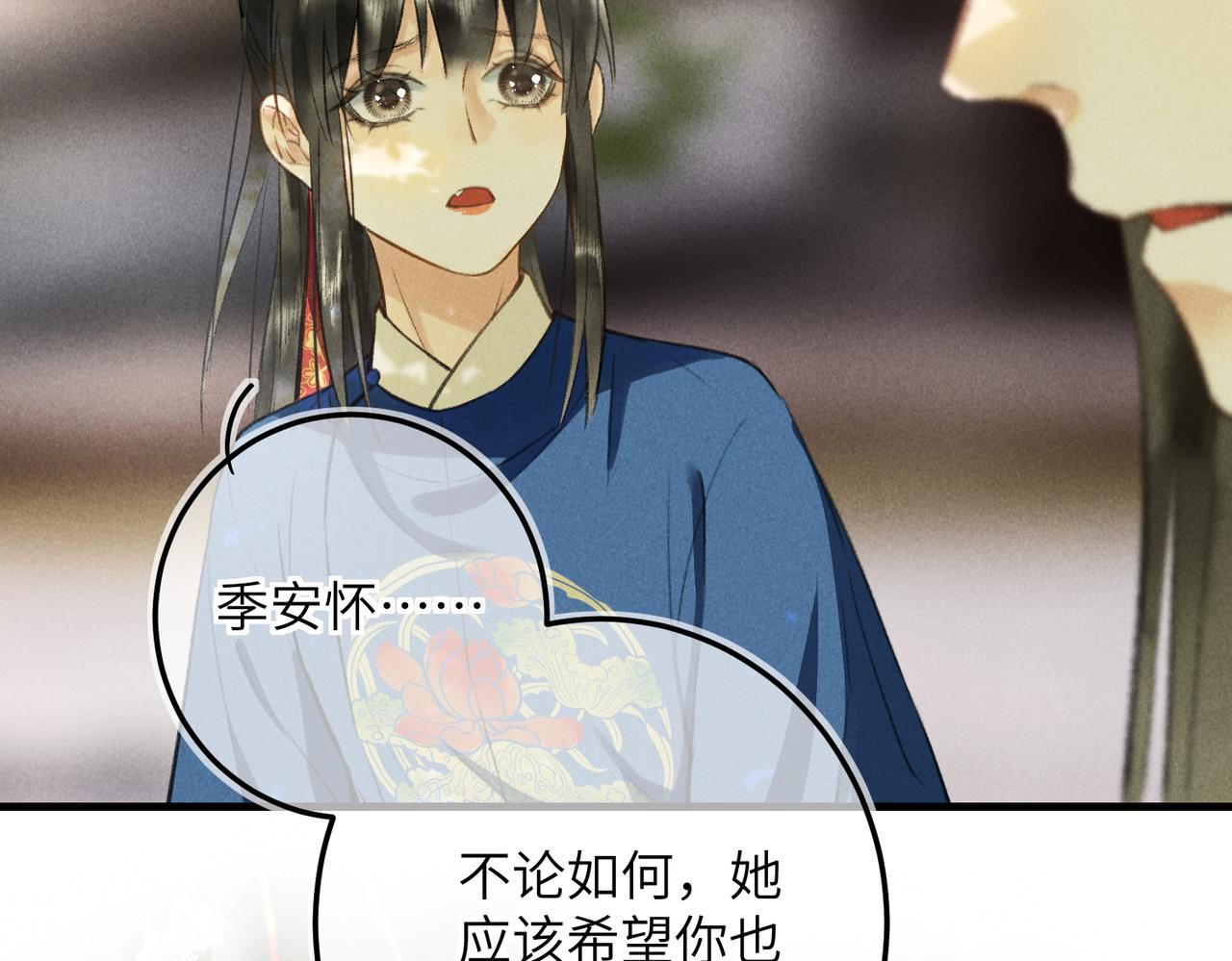 第五十七章 念念痴怨87