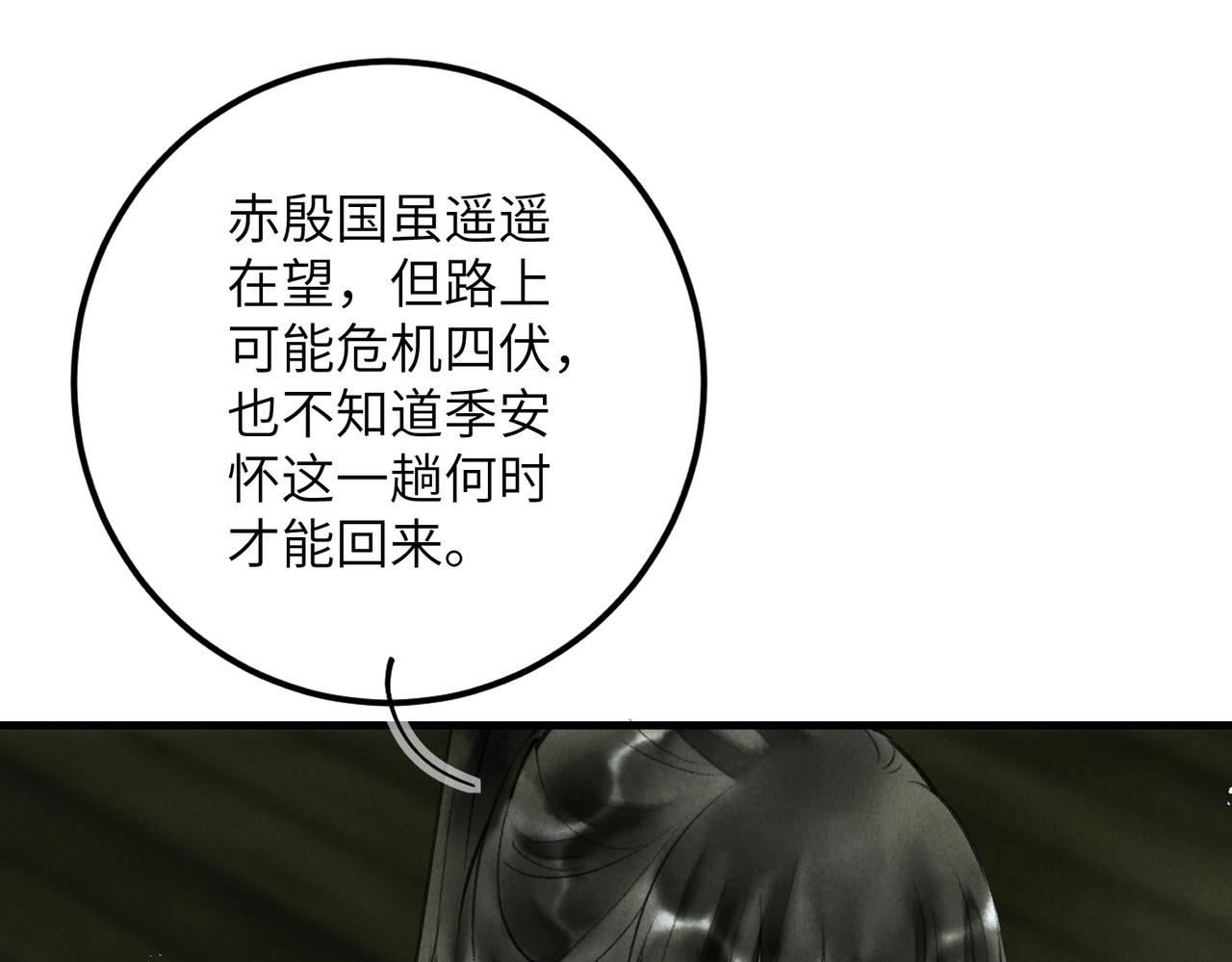 第五十九章 一忧一思82