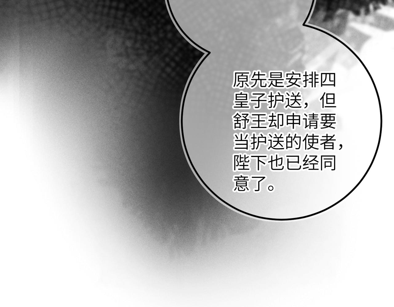 第五十九章 一忧一思63