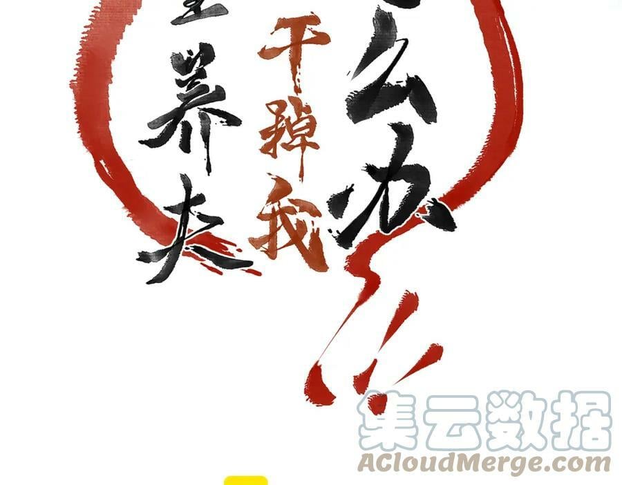 第八十九章 潸然泪下32