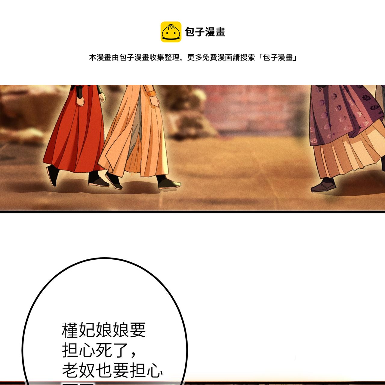 第四十四章 云青青兮欲雨54