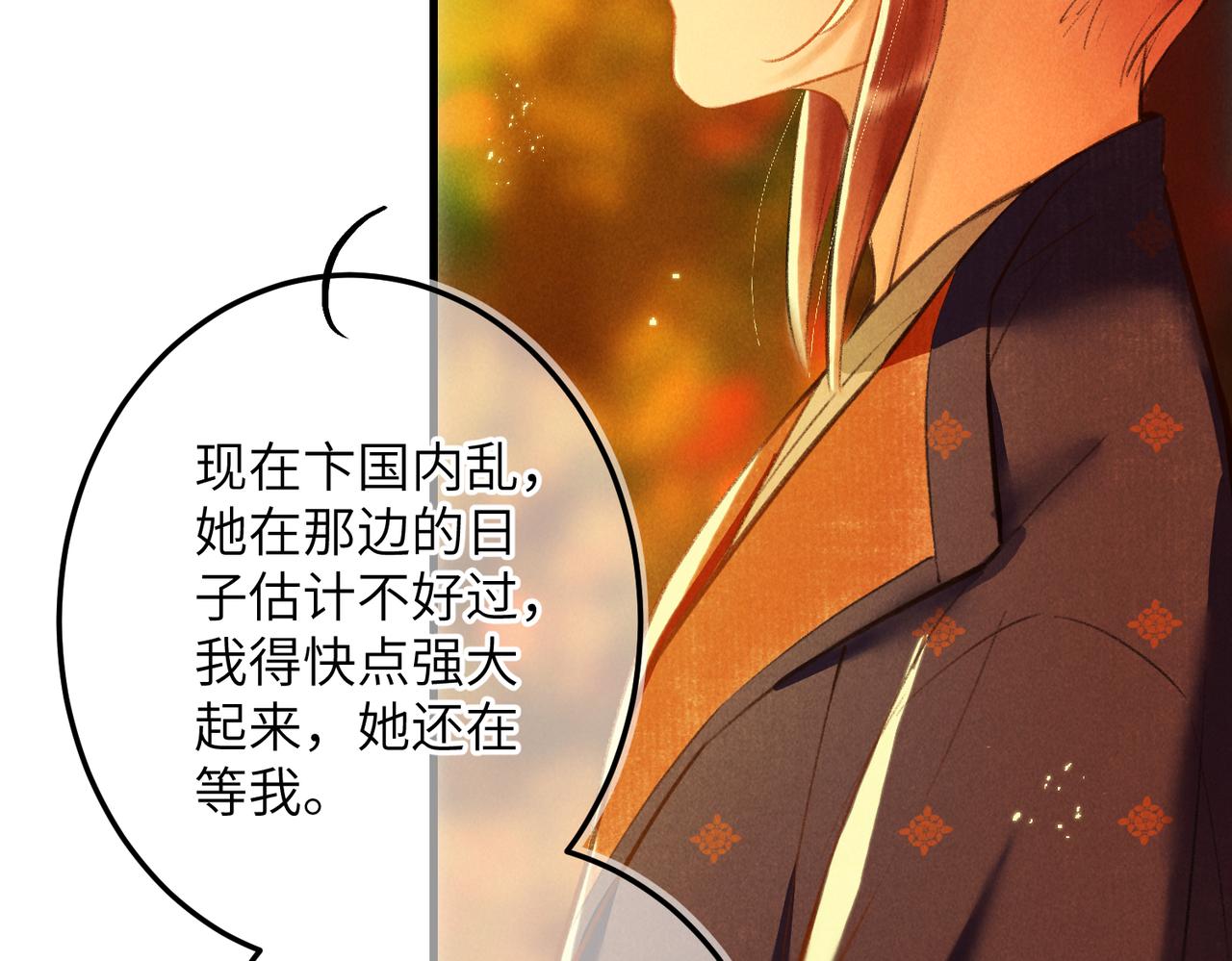 第六十六章 情逐事迁43