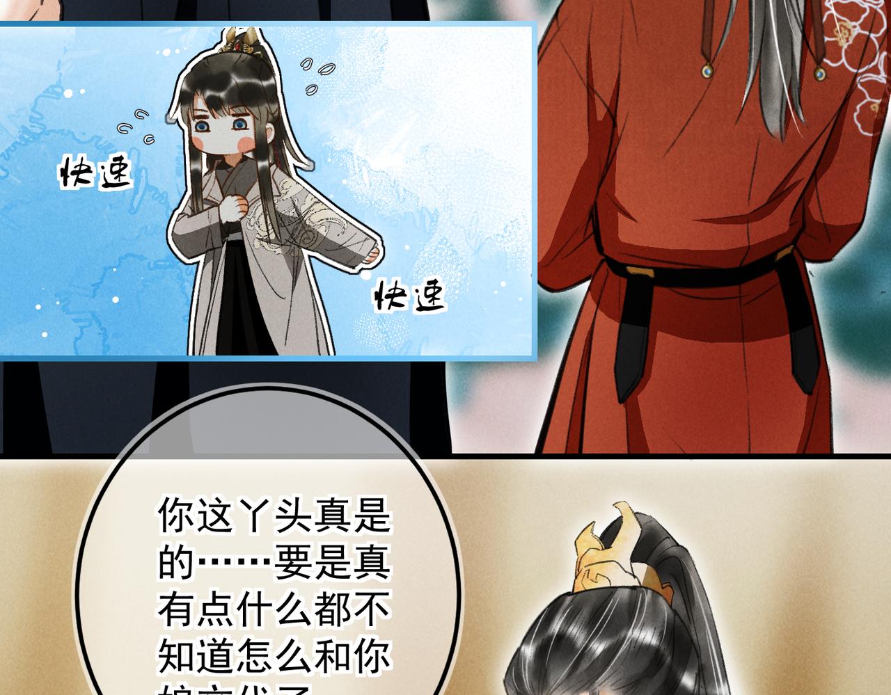 第三十九章 云雨初歇41