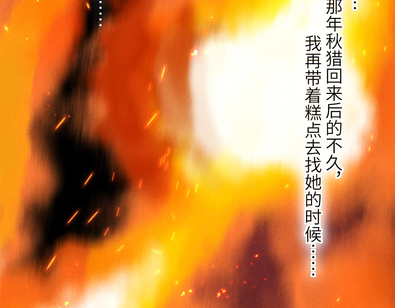 第五十七章 念念痴怨69