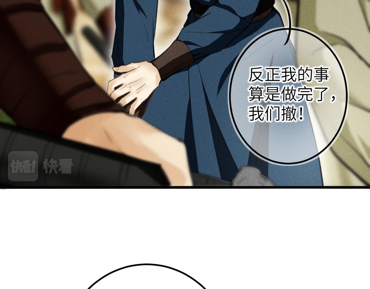 第四十四章 云青青兮欲雨13
