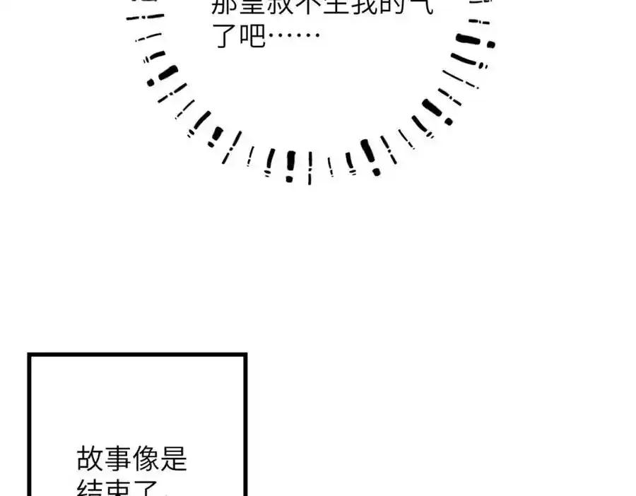 第一百零二章 百岁之好153