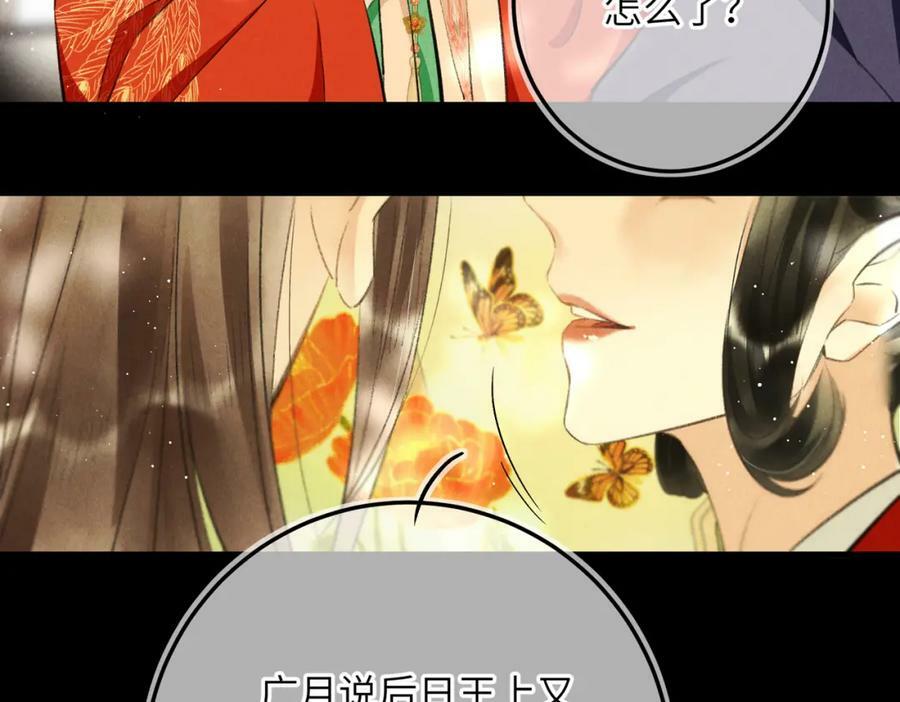 第八十五章 貌合行离38