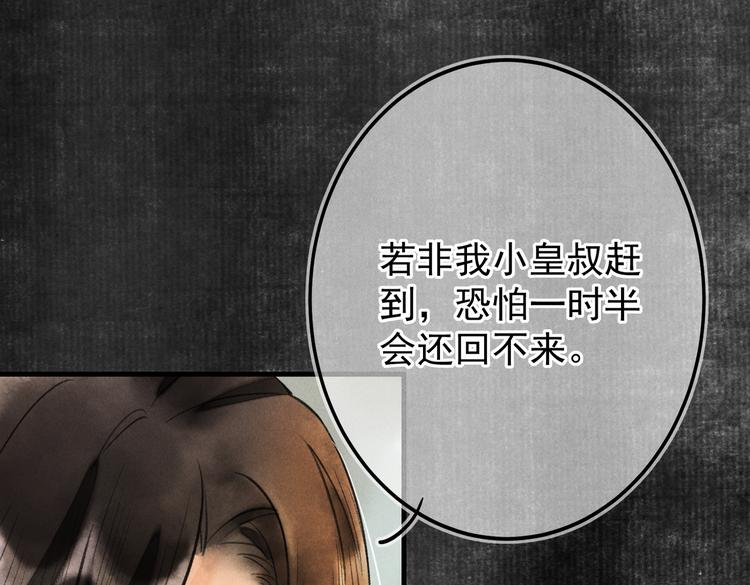 第十一章 铁打的深夜流水的谈47