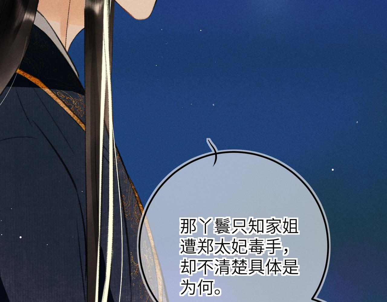 第七十章 谈圆说通41