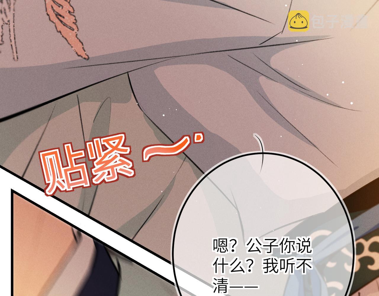第七十九章 如火燎原18