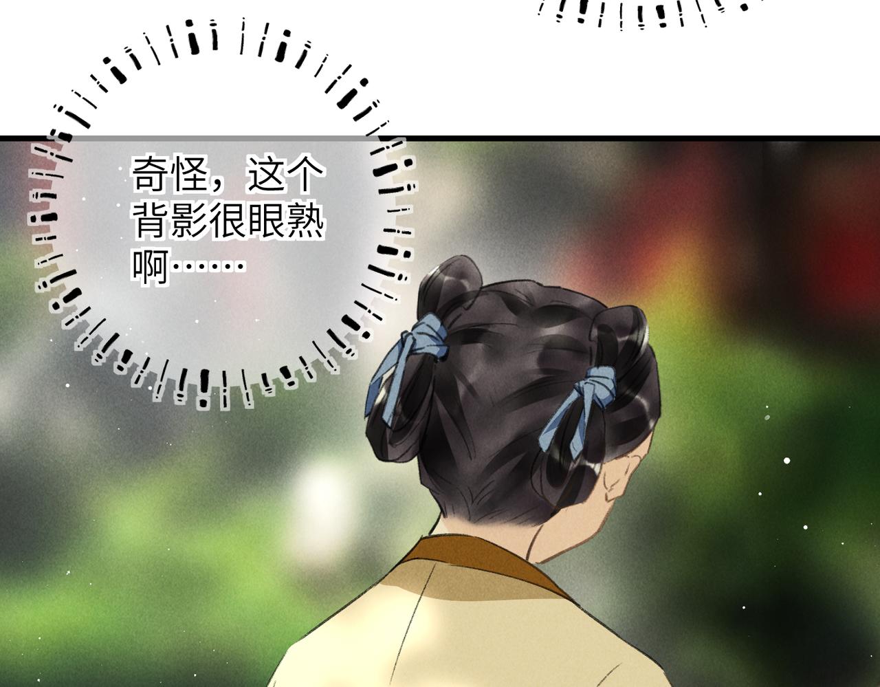 第七十三章 斗水活鳞35