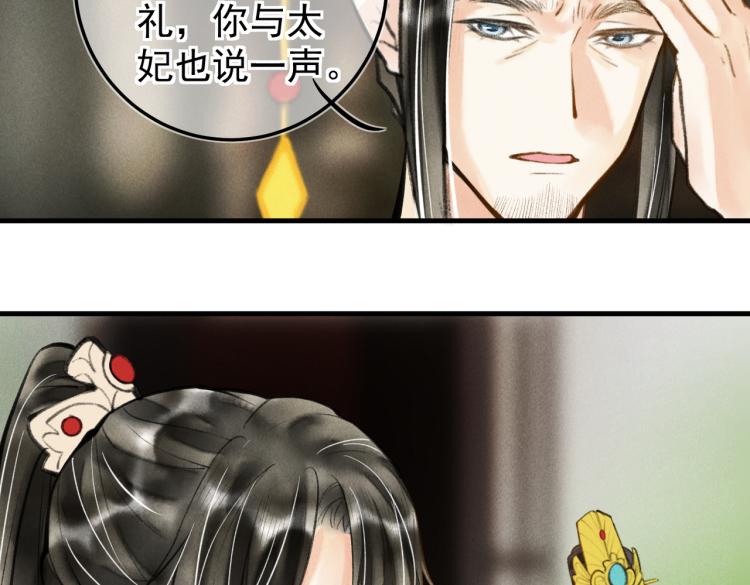 第二十九章 兄弟之争80