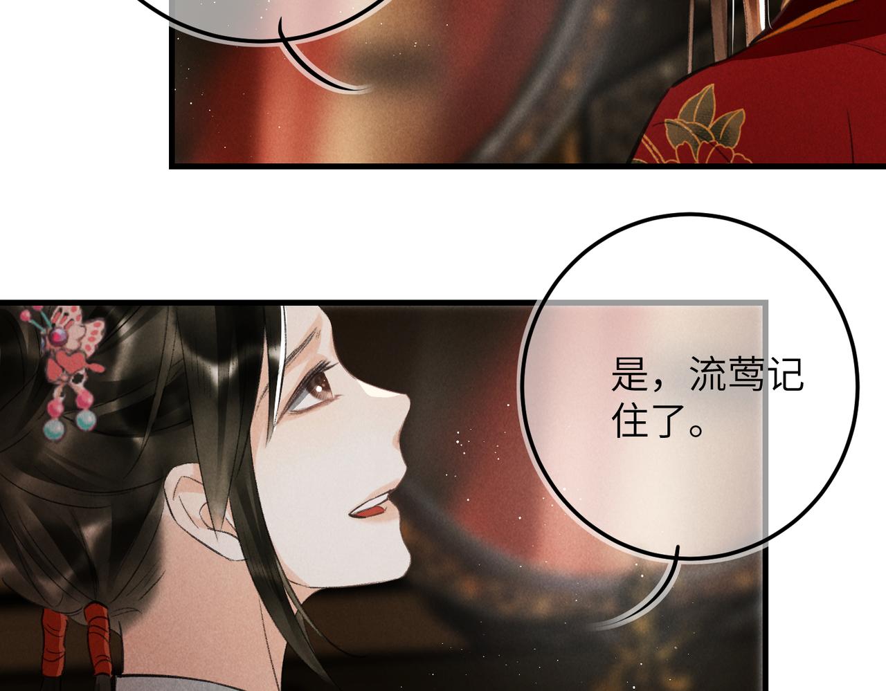 第七十五章 暗礁险滩44