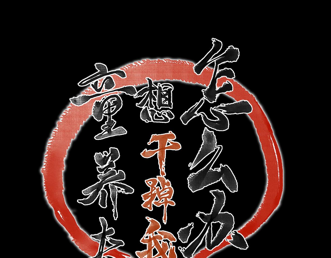 第八十章 如泉赴壑27