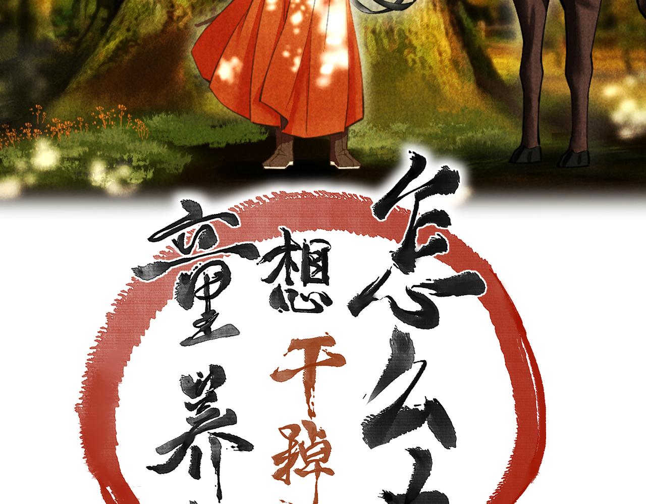 第三十九章 云雨初歇24