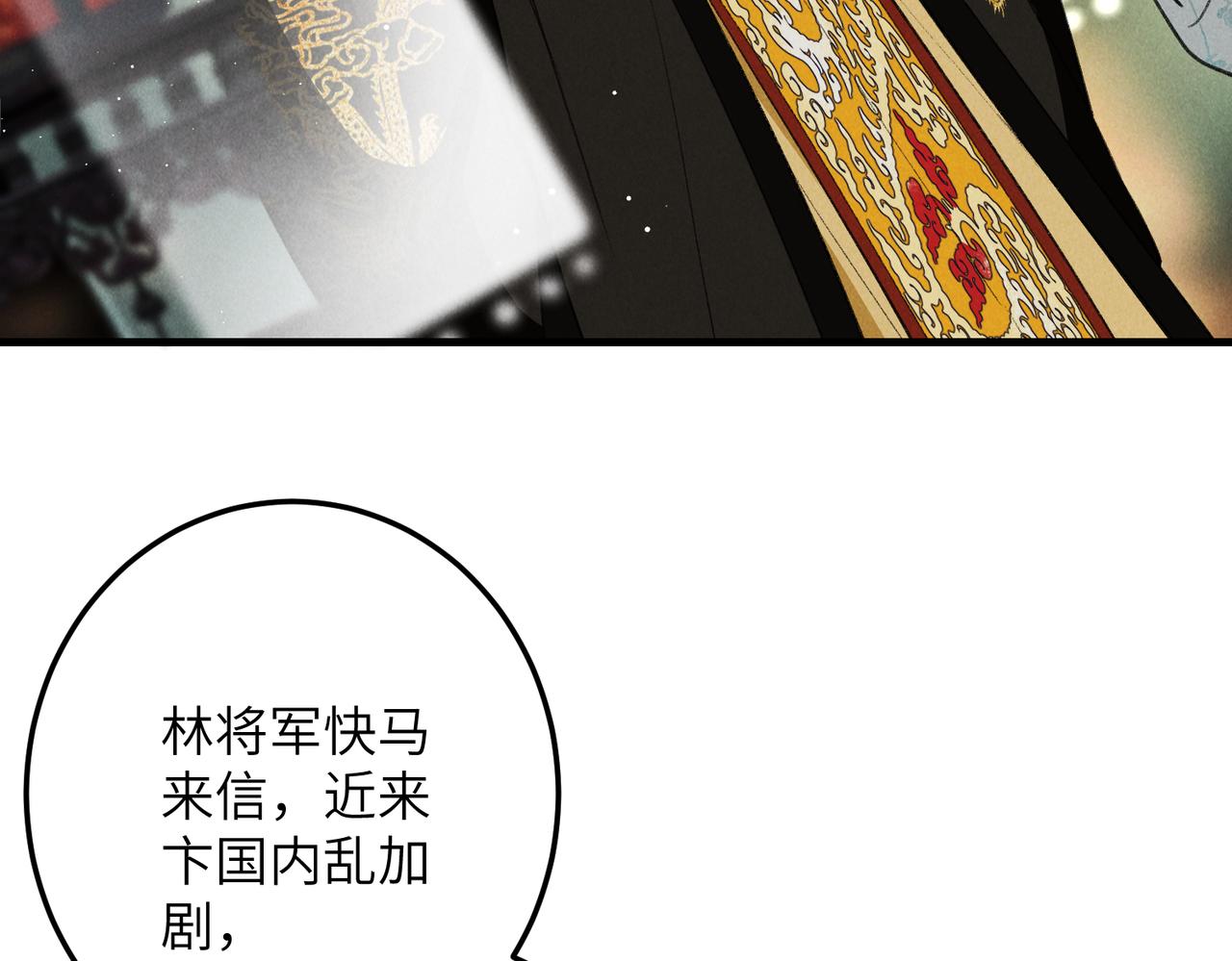 第七十六章 暗斗明争7