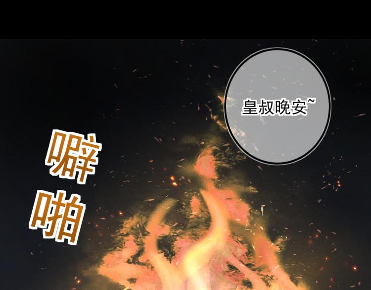 第二十五章 曾幼之时52