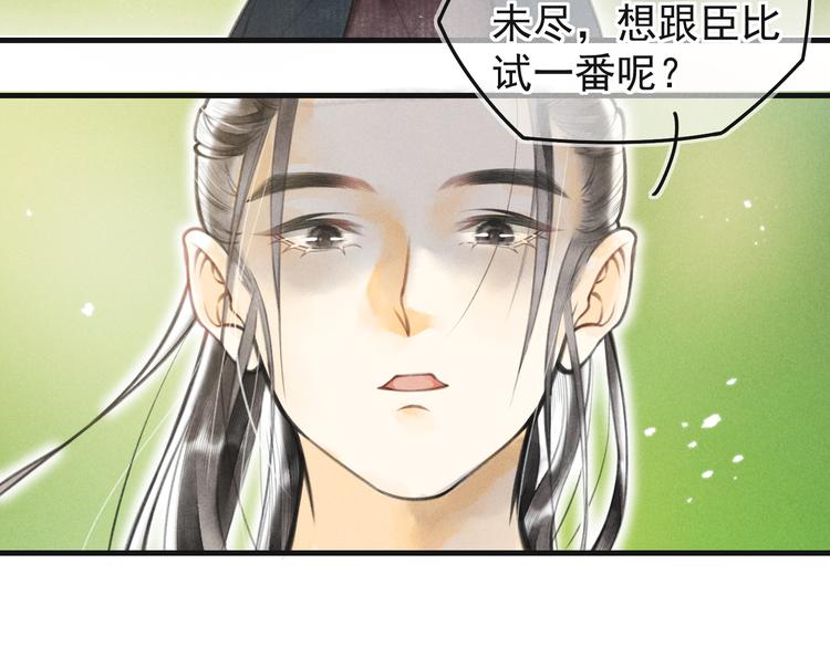 第四章 我就长大一下69