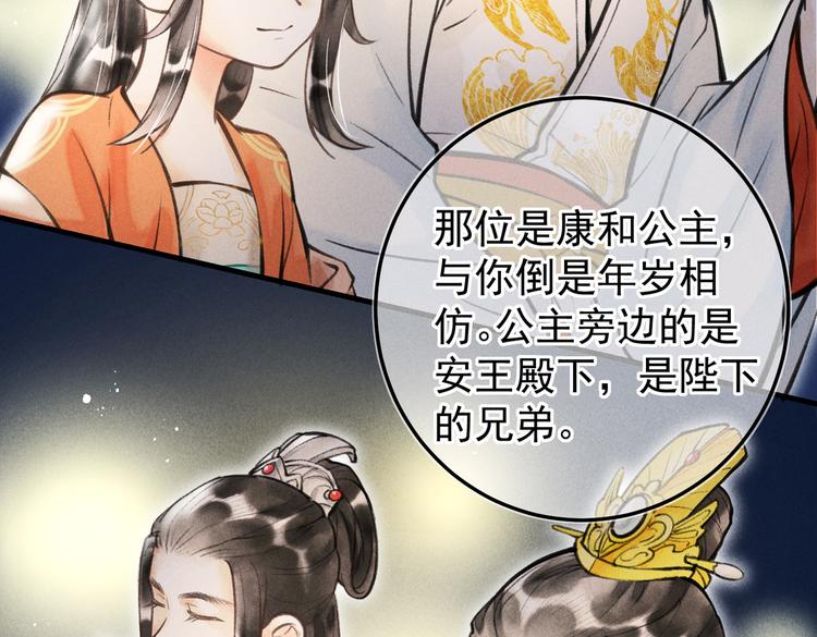 第十三章 蛾眉月70