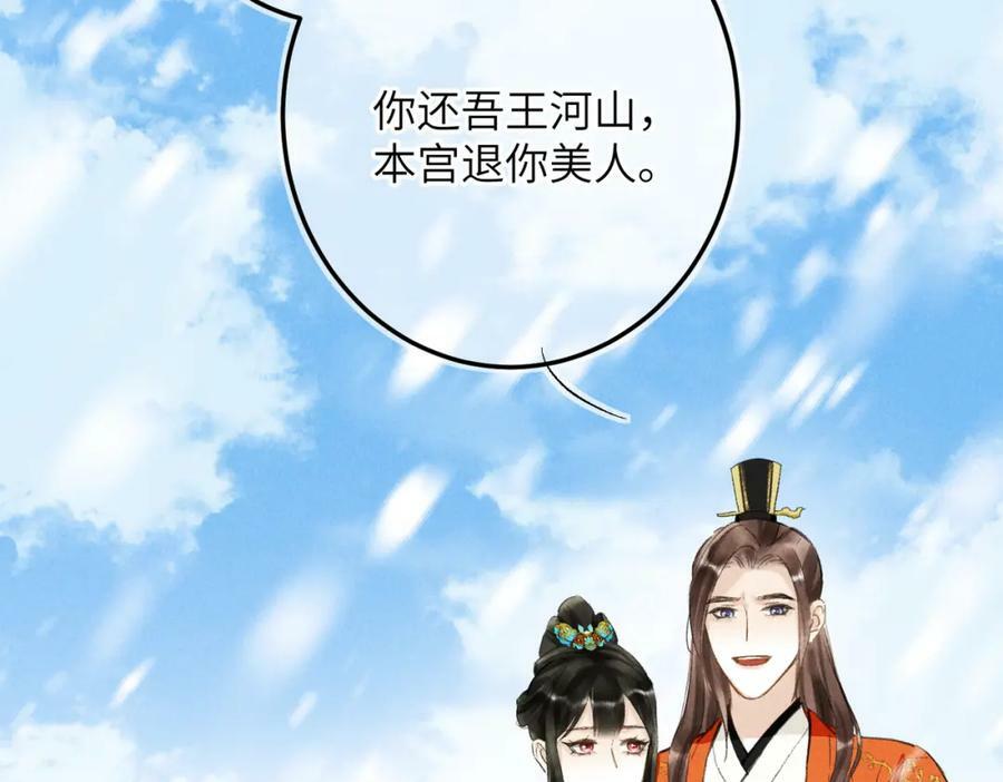 第九十一章 遥遥在望94