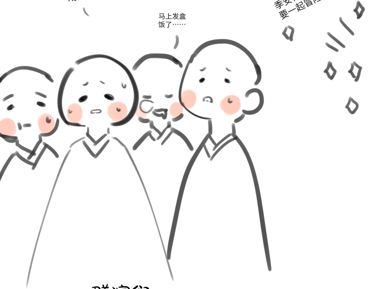 第五十章 会于城楼107