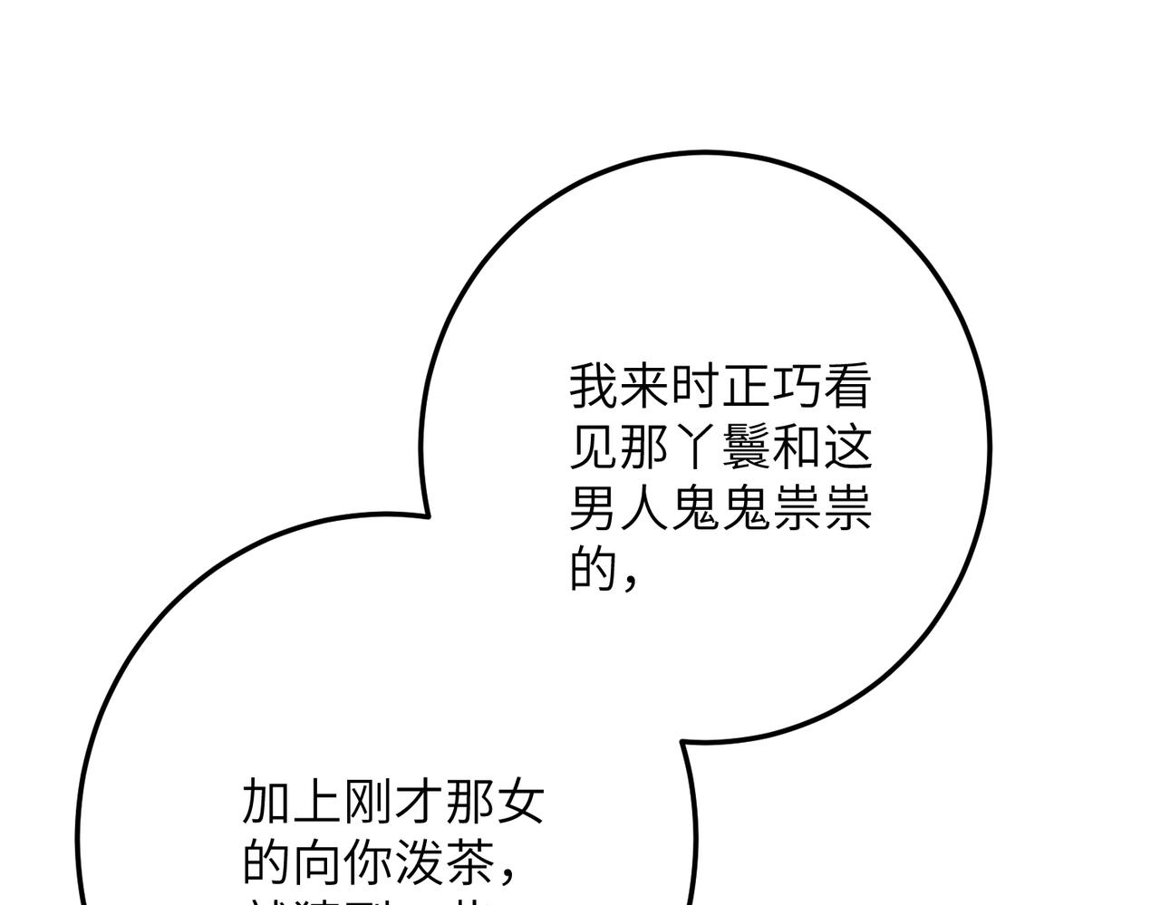 第七十三章 斗水活鳞75