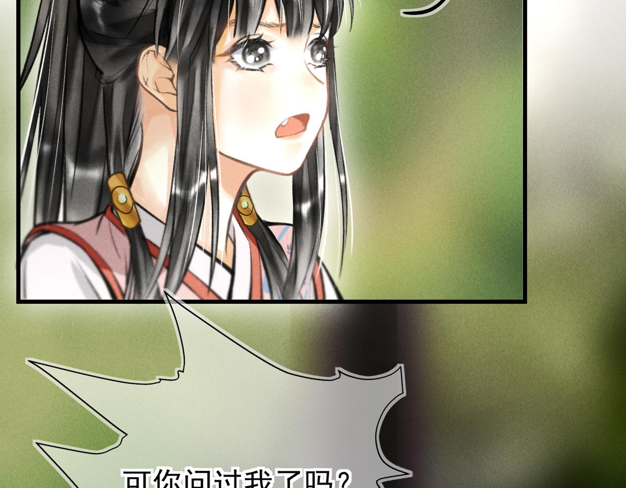 第三十二章 盎盂相击17