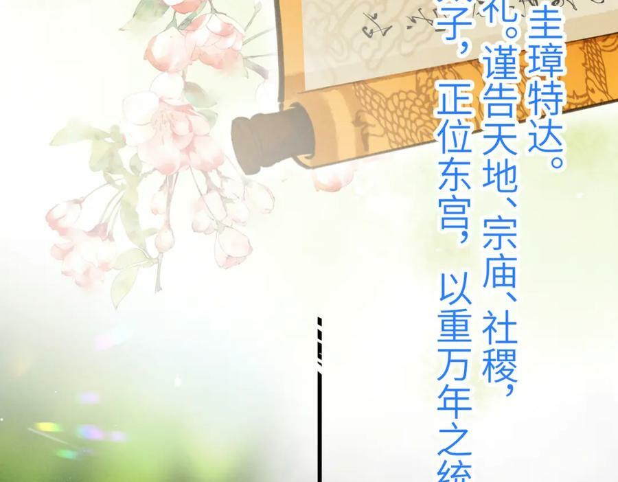 第一百章 荣辱与共99