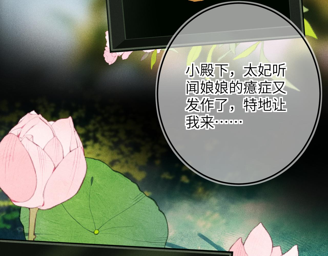 第七十章 谈圆说通18