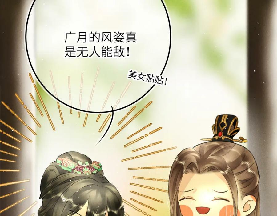 第八十五章 貌合行离34