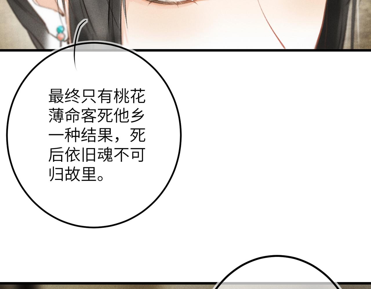 第八十一章 赌誓发愿43