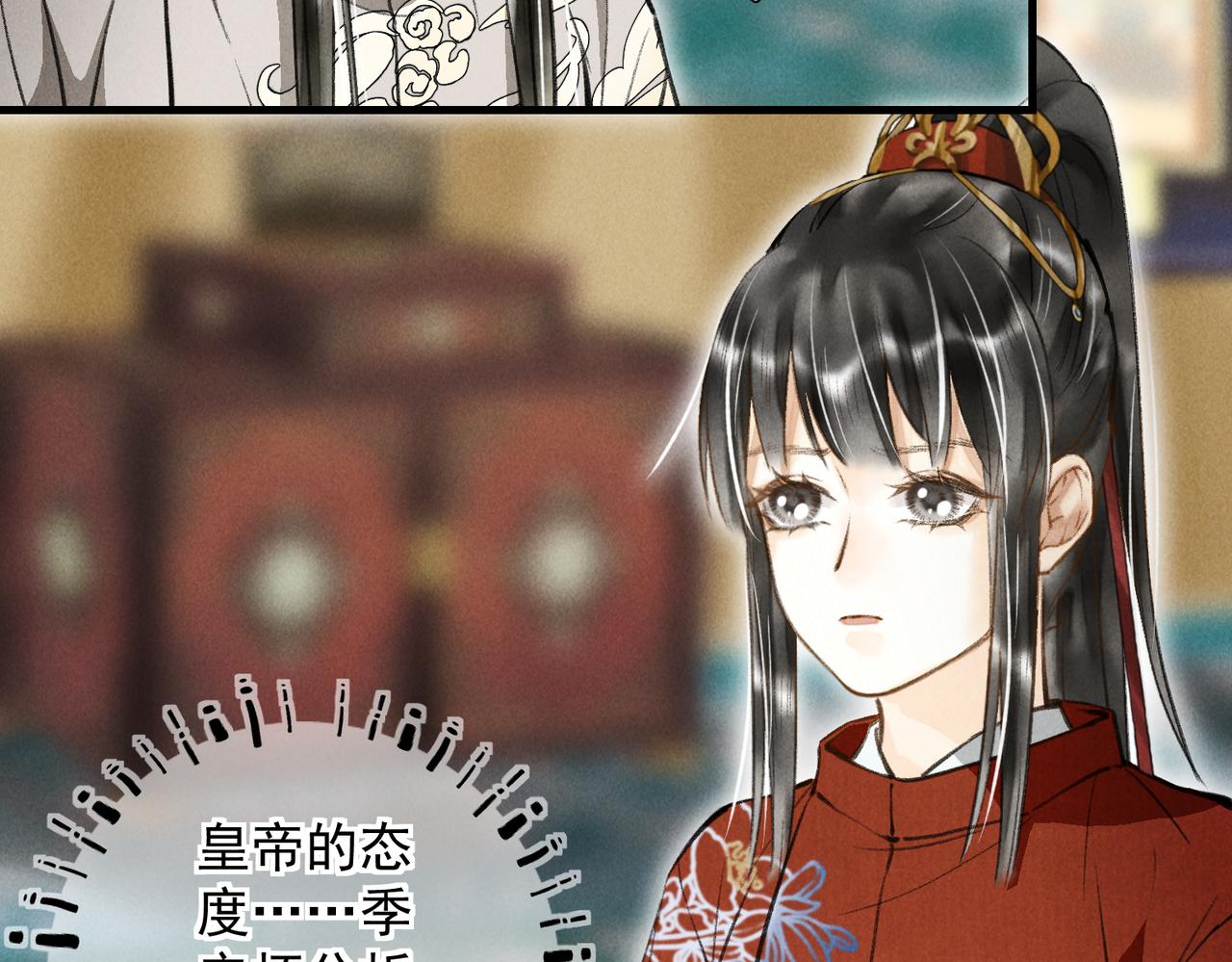 第三十九章 云雨初歇46