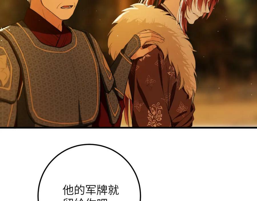 第八十六章 叶散冰离35