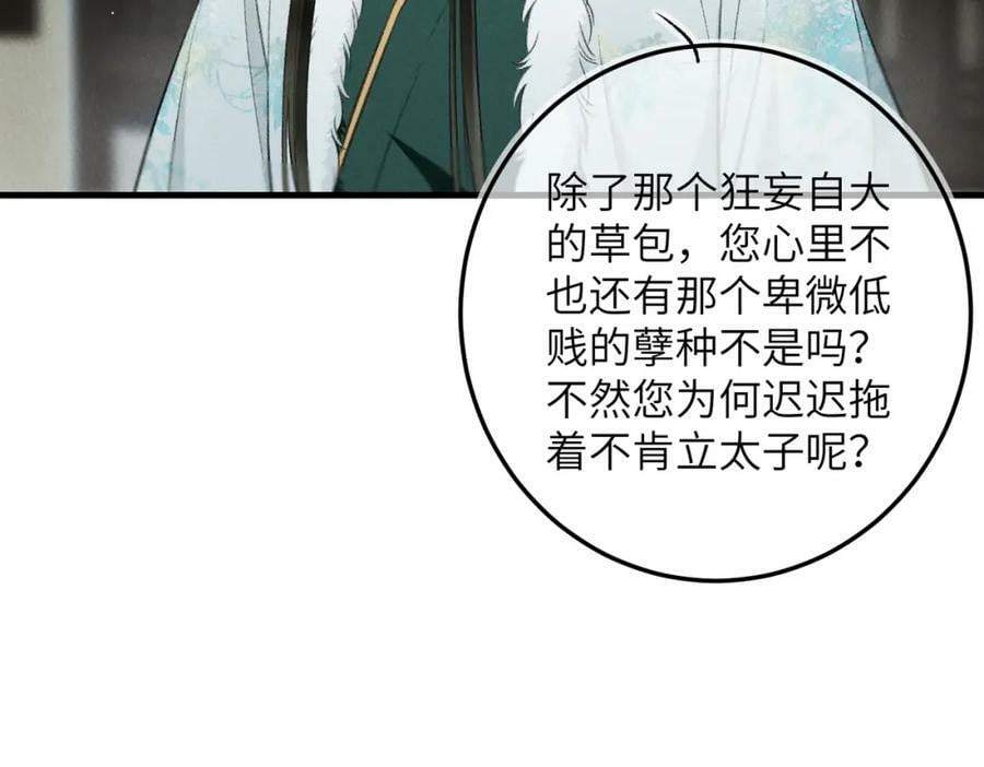 第九十五章 燕雀处堂29