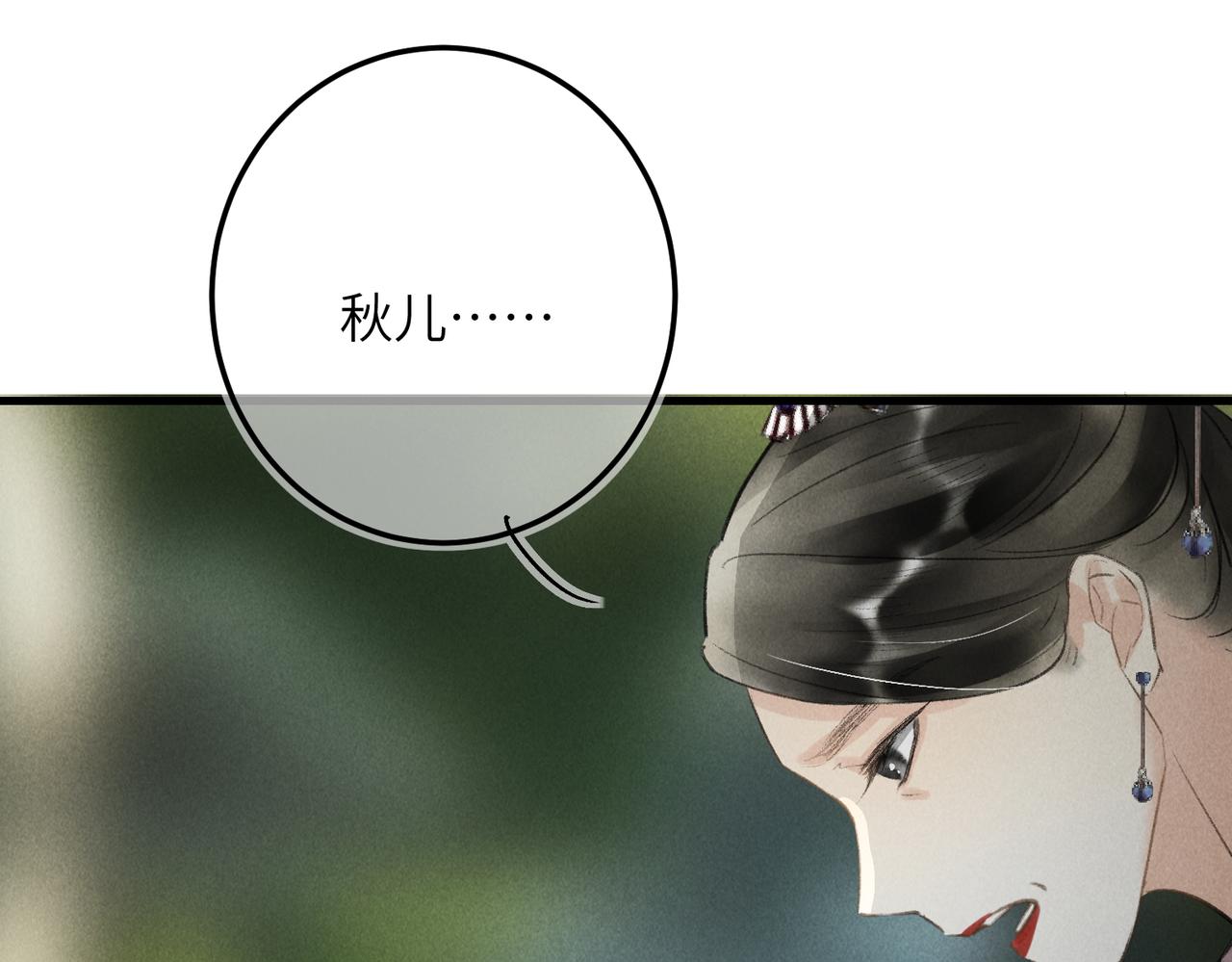 第七十一章 谈言微中115