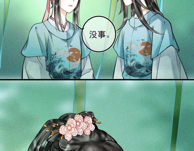 第二十三章 一起画纸鸢5