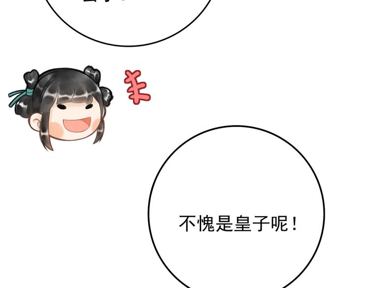 第三章 我就可怜一下109